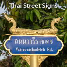 Thai street sign from Yasothon with naga