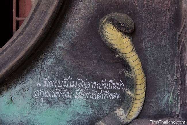 picture of cobra on Wat Pho Nontan meditation hall