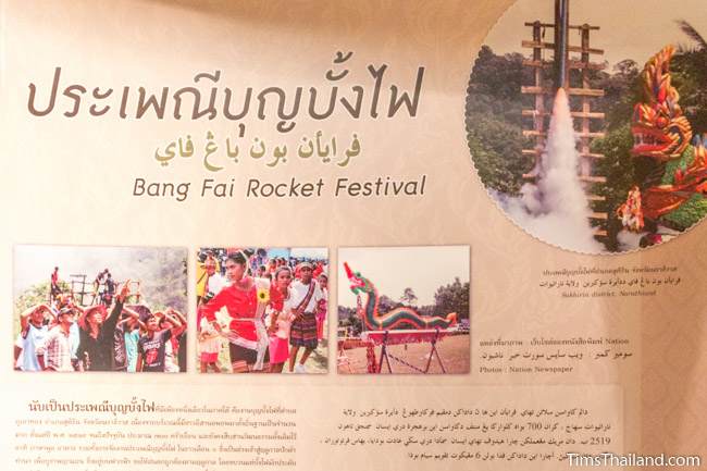 bang fai rocket festival sign in Narathiwat City Museum