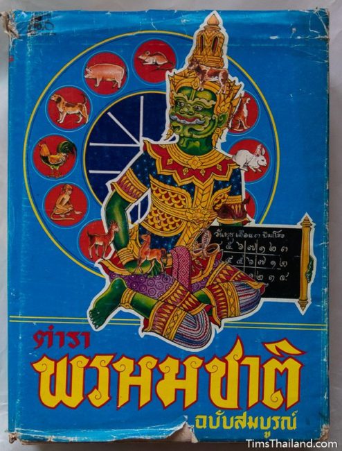 Thai astrology book