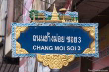 <b>Chiang Mai city</b><br>The temple on top is Wat Doi Suthep. Doi Suthep temple street sign from Chiang Mai city