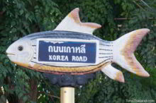 <b>Kanchanaburi city</b><br>This fish is Jullien's golden carp (<i>bplaa yisok</i>), a popular food that is common in rivers here. Some say that if you don't eat it, you didn't really visit Kanchanaburi. Fish street sign from Kanchanaburi