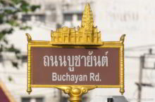 <b>Phimai, Nakhon Ratchasima province</b><br>This is the main tower inside Prasat Phimai Khmer ruin. Khmer ruin street sign from Phimai, Nakhon Ratchasima province