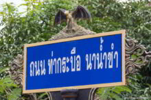 <b>Phu Pha Man, Khon Kaen province</b><br>A cave near town is home to tens of thousands of bats. Bat street sign from Phu Pha Man, Khon Kaen province