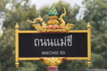 <b>Kham Yai, Ubon Ratchathani province</b><br>I could not find the meaning behind this sign. Street sign from Tambon Kham Yai, Ubon Ratchathani province