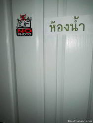 Creative Thai bathroom sign