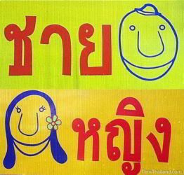 Creative Thai bathroom sign