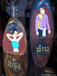 Creative Thai bathroom sign