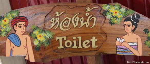 Creative Thai bathroom sign