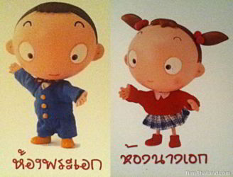 Creative Thai bathroom sign