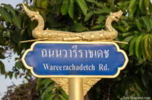 <b>Yasothon city</b><br>Yasothon has the biggest <a href="https://www.timsthailand.com/boon-bang-fai/">rocket festival</a> in Thailand, and the rockets are decorated like this when they are in the parade. Rocket Festival parade street sign from Yasothon city