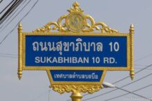 <b>Borabue, Maha Sarakham province</b><br>The circle is the official city seal, which has a lotus and a dharma wheel. Street sign from Borabue, Maha Sarakham province