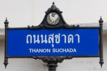 <b>Lampang city</b><br>The chicken is used because Lampang is famous for it's chicken bowl pottery. Lampang chicken street sign from Lampang city