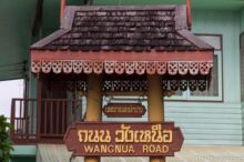 <b>Lampang city</b><br>This is in the style of a <i>han-nam</i>, the traditional Lanna roofed stand used for keeping water pots to offer refreshment to visitors. Small han-nam roof street sign from Lampang city