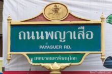 <b>Phitsanulok city</b><br>King Naresuan, shown riding his war elephant, ruled Ayutthaya, but was born in Phitsanulok. King Naresuan on his war elephant street sign from Phitsanulok city