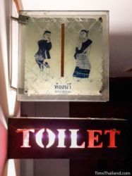 Creative Thai bathroom sign