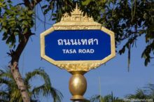<b>Udon Thani city</b><br>The city pillar shrine is on the top and a Ban Chiang-style pot is on the bottom. Ban Chiang and city pillar shrine street sign from Udon Thani city