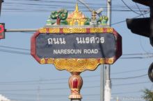 <b>Udon Thani city</b><br>The city pillar shrine is on the top and a Ban Chiang-style pot is on the bottom. Ban Chiang and city pillar shrine street sign from Udon Thani city