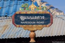<b>Udon Thani city</b><br>The city pillar shrine is on the top and a Ban Chiang-style pot is on the bottom. Ban Chiang and city pillar shrine street sign from Udon Thani city