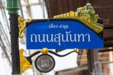 <b>Chutturat, Chaiyaphum province</b><br>This small town lies along the rail line between Bangkok and Nong Khai. Chutturat street sign with steam train on it