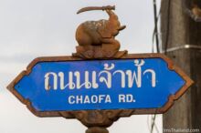 <b>Krabi city</b><br>An elephant holding a sword is the symbol of the city. In the past, Krabi was noted for its large elephant population, and the word <i>krabi</i> means sword, and this is probably (there are other theories) where the name of the province came from. Krabi street sign with elephant holding a sword in its trunk on top