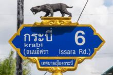 <b>Krabi city</b><br>This is a smilodon, a type of saber tooth tiger. Theirs are some of the many fossils of ancient animals found in the Krabi area. Krabi street sign with smilodon on top