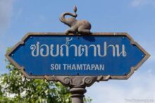 <b>Phang Nga city</b><br>The symbol of an elephant holding a lotus in its trunk comes from Khao Chang mountain on the southwest side of the city, which has the shape of a crouching elephant. Phang Nga elephant street sign