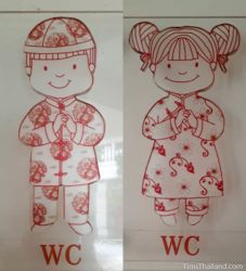Creative Thai bathroom sign