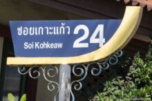 <b>Koh Kaew, Phuket province</b><br>In the past, many people here worked in fishing, and this sign artistically represents the front of a fishing boat. Phuket street sign with fishing boat design