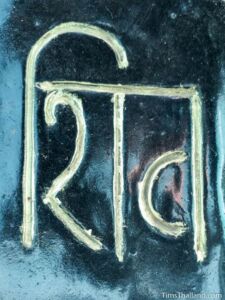 holy symbol