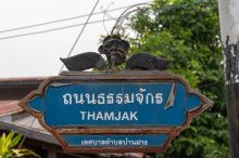 <b>Ban Fang, Khon Kaen province</b><br>The flower is Tall Yellow-eyed Grass flower, locally called <i>dawk fang</i>. Ban Fang street sign with flower design