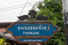 <b>Ban Fang, Khon Kaen province</b><br>The flower is Tall Yellow-eyed Grass flower, locally called <i>dawk fang</i>. Ban Fang street sign with flower design