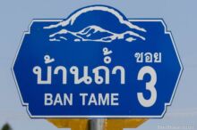 <b>Ban Tham, Kanchanaburi province</b><br>The popular Wat Ban Tham temple is in the mountains very near this village. street sign from Kanchanaburi with mountain design