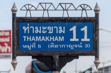 <b>Tha Ma Kham, Kanchanaburi province</b><br>The top of the sign shows the Bridge Over the River Kwai. Kanchanaburi street sign with Death Railway Bridge on top