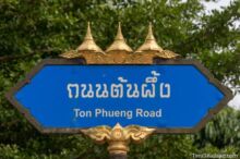 <b>Sangkhlaburi, Kanchanaburi province</b><br>Three Pagodas Pass is a famous, historically important border crossing to Burma in the north of the province. street sign with three pagodas on top