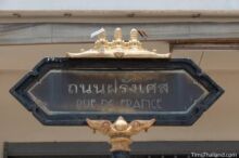 <b>Lopburi city</b><br>This is Prang Sam Yot Khmer ruin, which lies in the heart of the city, with added Thai and French flags in honor of this being France Street. street sign with three-pranged Khmer ruin plus French and Thai flags on top