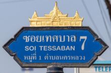 <b>Nakhon Luang, Ayutthaya province</b><br>Prasat Nakhon Luang is an Ayutthaya-era palace converted to a Buddhist footprint shrine. street sign with shrine on top