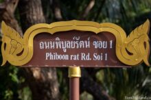 <b>Phimai, Nakhon Ratchasima province</b><br>There are many nagas decorating Prasat Phimai Khmer ruin. street sign with naga on the sides