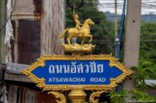 <b>Ban Takhli, Nakhon Sawan province</b><br>The name Takhli is derived from <i>dee-klee</i>, a sport similar to polo played by Phra Sang (the man on the sign) and the god Indra in the musical <i>Sang Thong</i> written by King Rama 2. street sign with man riding horse