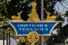 <b>Nakhon Pathom city</b><br> This is the famous Phra Pathom Chedi. The dharma wheel and deer are symbols of Buddhism. street sign with stupa, deer, and dharma wheel