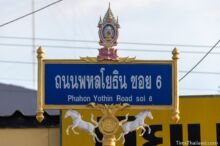 <b>Saraburi city</b><br>Saraburi has been an important military town for many centuries, and it's home to a large cavalry army base. street sign with two horses and a lotus