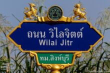 <b>Singburi city</b><br>Singburi means "Lion City," and its symbol is the <i>singha</i>, a mythical lion-like creature living in the Himmapan Forest. The same animal the beer is named after. street sign with two singha lions on top