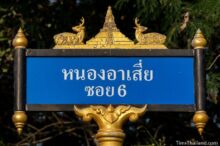 <b>Phra Prathon, Nakhon Pathom province</b><br>This is the famous Phra Pathom Chedi. Deer are symbols of Buddhism. street sign with stupa and deer