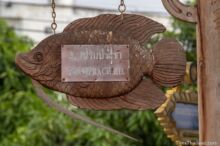 <b>Uthai Thani city</b><br>The giant gourami is a popular local fish for eating. street sign in the shape of a fish