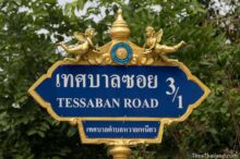 <b>Wai Nieo, Kanchanaburi province</b><br>There is no connection between Cupid and Wai Nieo, but at one point in the past an influential local person decided it would be fun to have him on the street signs, and so it was done. Two Cupids on top of a street sign