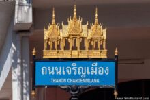 <b>Sakon Nakhon city</b><br>This is what the parade floats look like during the city's Wax Castle Festival at the end of <a href="https://www.timsthailand.com/boon-ok-phansa/">Ok Phansa</a>. street sign with wax castle design on top