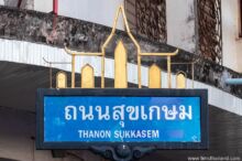 <b>Sakon Nakhon city</b><br>This design represents <a href="https://www.timsthailand.com/phra-that-choeng-chum-khmer-ruin/">Phra That Choeng Chum</a>, Sakon Nakhon city's holiest site and principal tourist attraction. street sign with stupa on top