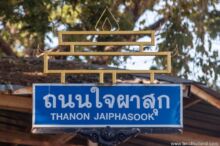 <b>Sakon Nakhon city</b><br>This design represents <a href="https://www.timsthailand.com/phra-that-choeng-chum-khmer-ruin/">Phra That Choeng Chum</a>, Sakon Nakhon city's holiest site and principal tourist attraction. street sign with stylized stupa on top