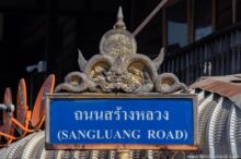 <b>Waritchaphum, Sakon Nakhon province</b><br>This kala design is inspired by, though not a direct copy of, the kala on the pediment of the city's important Jao Pu Mahesak Shrine. street sign with kala on top