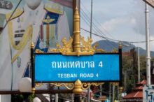 <b>Cho Hae, Phrae province</b><br>Nobody in the district office could tell us what is atop this street sign, but it is probably a candle since Phrae has a large candle parade during <a href="https://www.timsthailand.com/boon-khao-phansa/">Khao Phansa</a>. street sign with candle, garuda, and naga